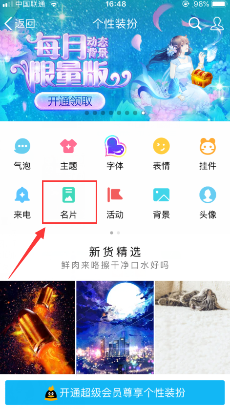 qq拉拉圈怎么设置出来?