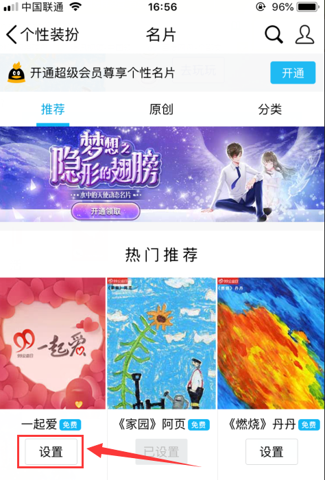 qq拉拉圈怎么设置出来?