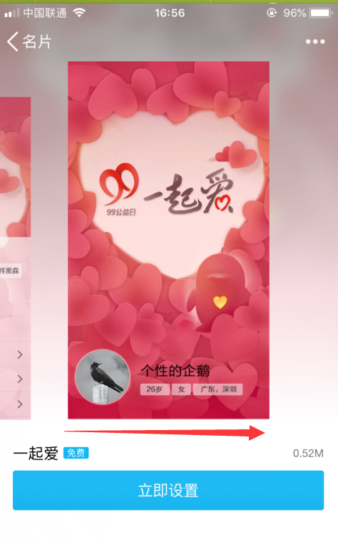 qq拉拉圈怎么设置出来?