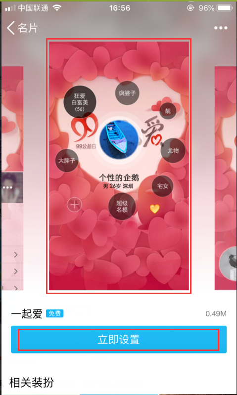 qq拉拉圈怎么设置出来?