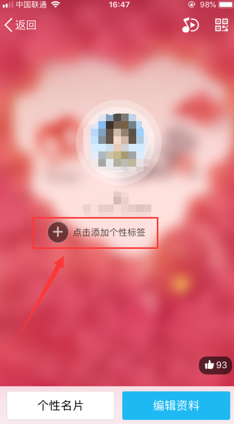 qq拉拉圈怎么设置出来?