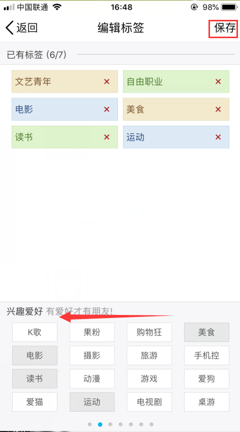 qq拉拉圈怎么设置出来?