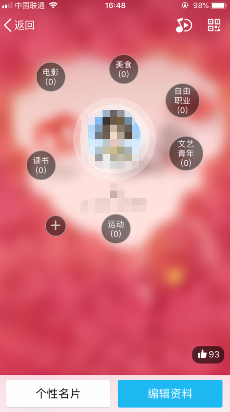 qq拉拉圈怎么设置出来?