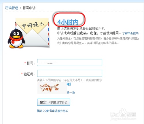 qq密码忘了怎么找回?