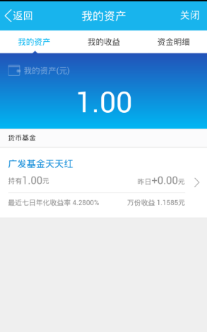 qq理财通里的钱怎么转出来