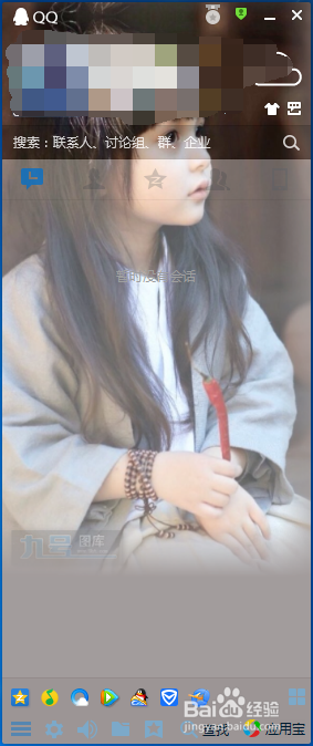 QQ聊天页面外观 如何自定义更改