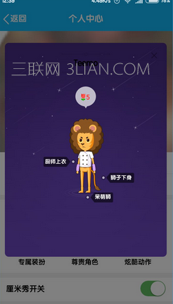 QQ厘米秀在哪里打开