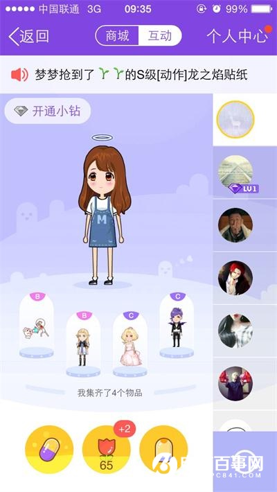 QQ厘米秀微微一笑奈何装扮怎么换