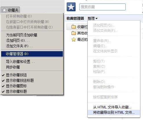QQ浏览器如何导入其他浏览器的收藏夹?