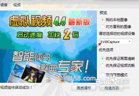 QQ聊天虚拟视频使用教程