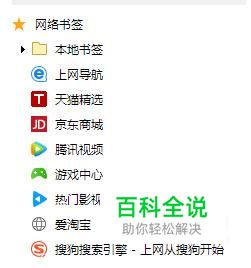 QQ浏览器如何保存网页?