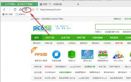 qq浏览器怎么设置常用网站