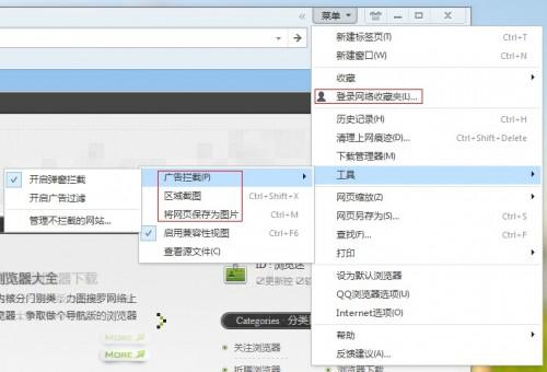 QQ浏览器7.0版本抢先体验