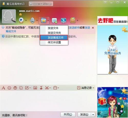 qq离线文件的接收.发送与保存位置