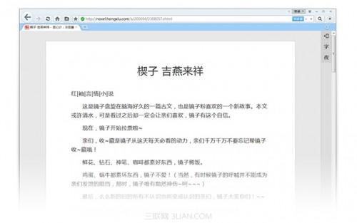 QQ浏览器小说阅读说明