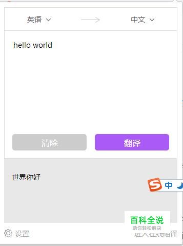 QQ浏览器怎么翻译英文