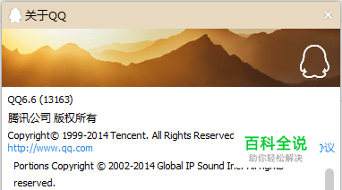 qq离线文件怎么取消