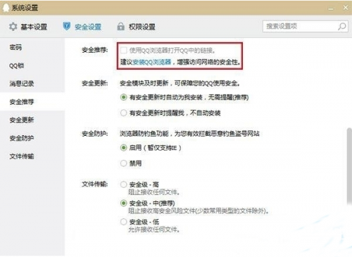 qq链接默认浏览器怎么更改为win10默认浏览器