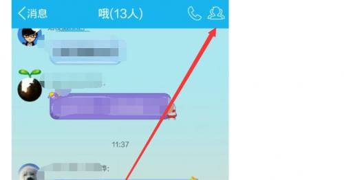 qq里的讨论组的消息怎么设为不提醒
