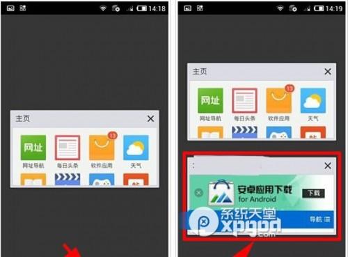 qq浏览器多窗口设置教程