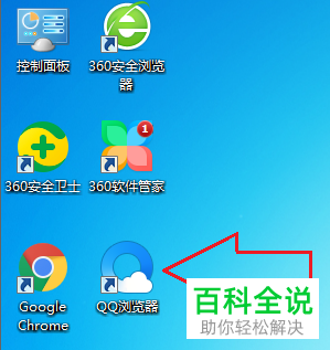 QQ浏览器内怎么调整文件的下载保存位置