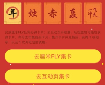 QQ厘米秀新春绝版卡怎么得 厘米秀集新春绝版卡怎么获取