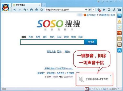 QQ浏览器办公新体验