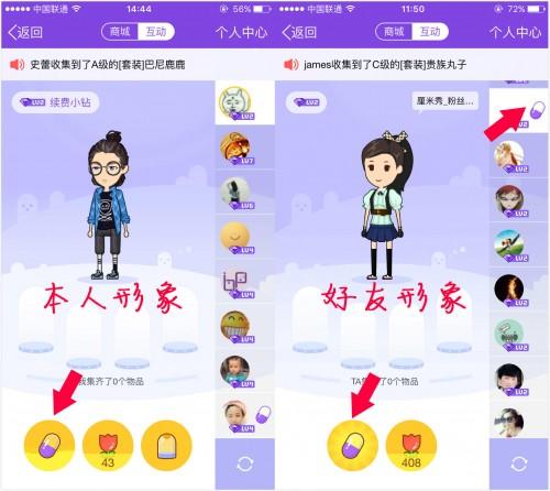 QQ厘米秀胶囊孵化一次多长时间