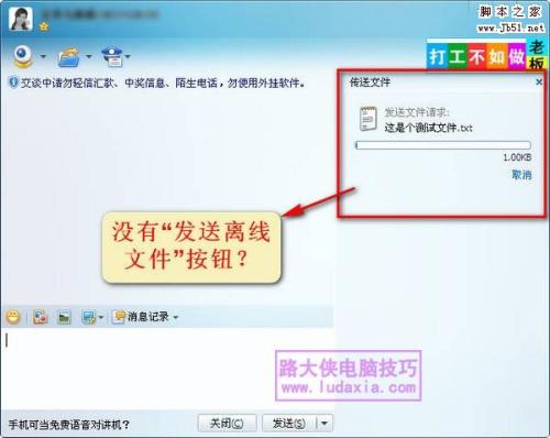 QQ聊天窗口没有\