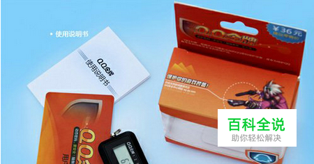 qq令牌具体怎么绑定