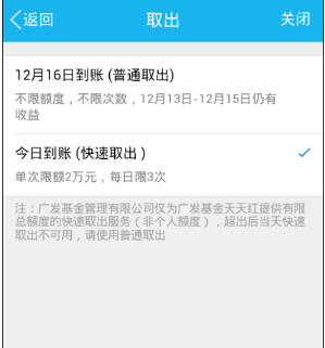 qq理财通里的钱怎么转出来