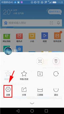 QQ浏览器app怎么旋转屏幕?