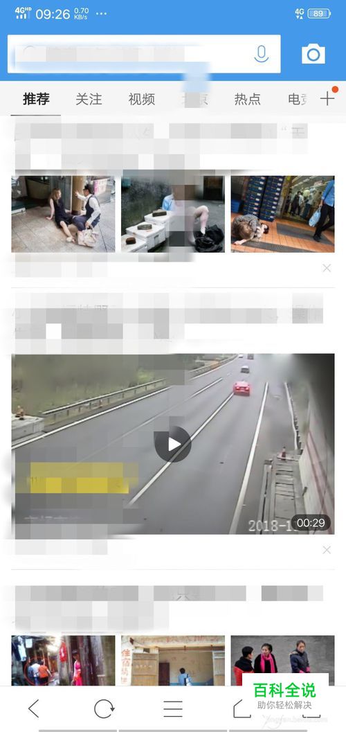 QQ浏览器怎么开启关闭显示推荐网站