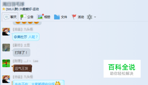 QQ聊天怎样显示头像、皮肤气泡？