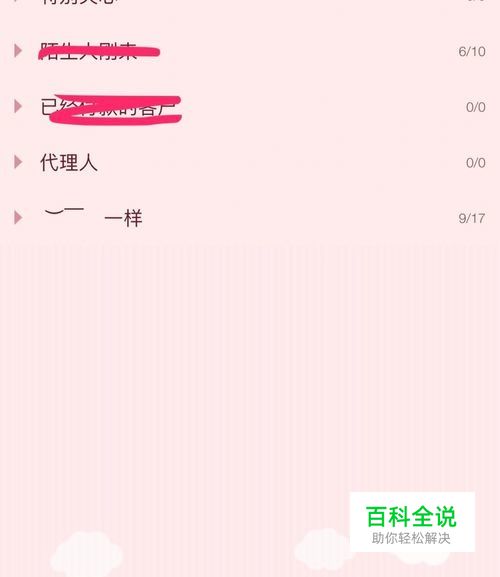 qq聊天工具透明主题皮肤如何设置的？