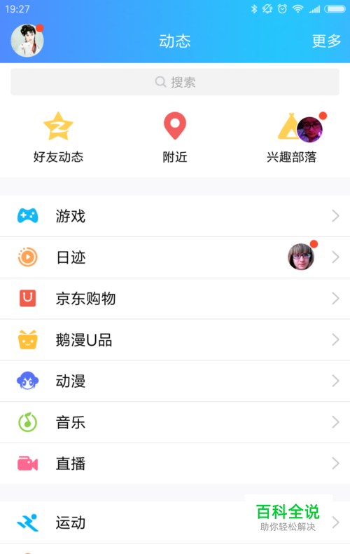 QQ聊天如何@别人