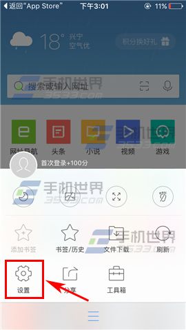 QQ浏览器怎么设置主页资讯展示模式