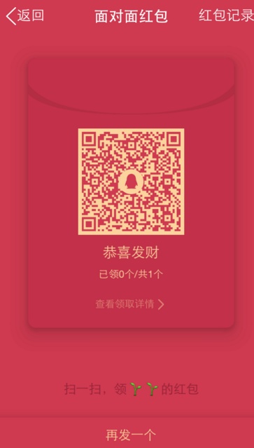 QQ面对面红包在哪里 QQ怎么发面对面红包