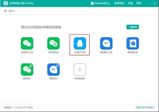 QQ聊天记录怎么找回？如何恢复删除的QQ聊天记录
