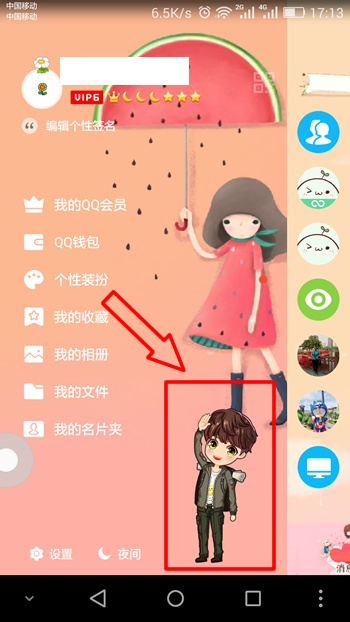 QQ厘米秀扭蛋机在哪找