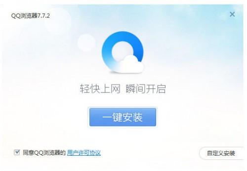qq浏览器主页改不了?qq浏览器设置主页方法图解
