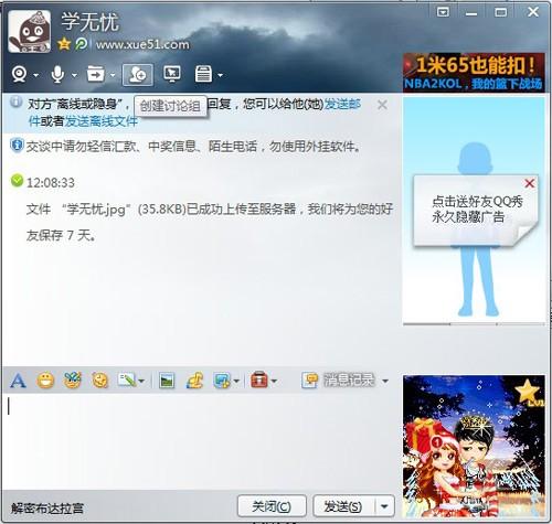 qq离线文件服务器上的离线文件能保留几天?