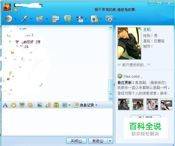 qq聊天记录保存多久