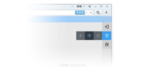 QQ浏览器小说阅读说明