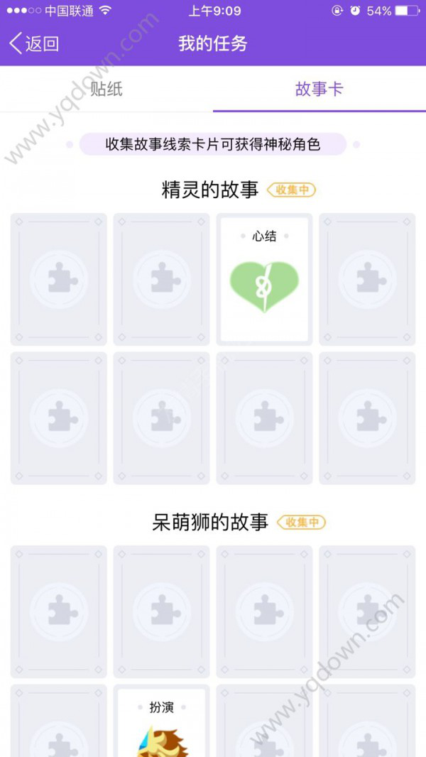 QQ厘米秀果果族的故事什么样