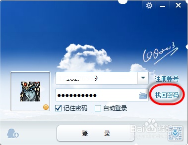 qq密码忘了怎么找回?