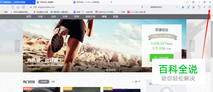 QQ浏览器里面如何保存保存整张网页图片