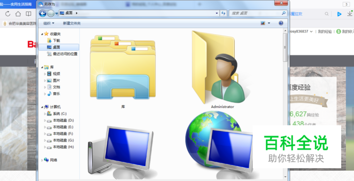 QQ浏览器里面如何保存保存整张网页图片