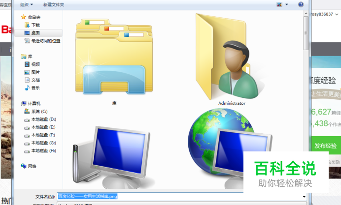 QQ浏览器里面如何保存保存整张网页图片