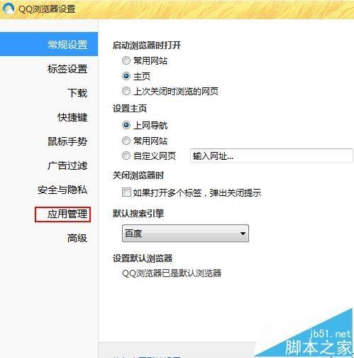 QQ浏览器浏览器显示网页不完整该怎么办?